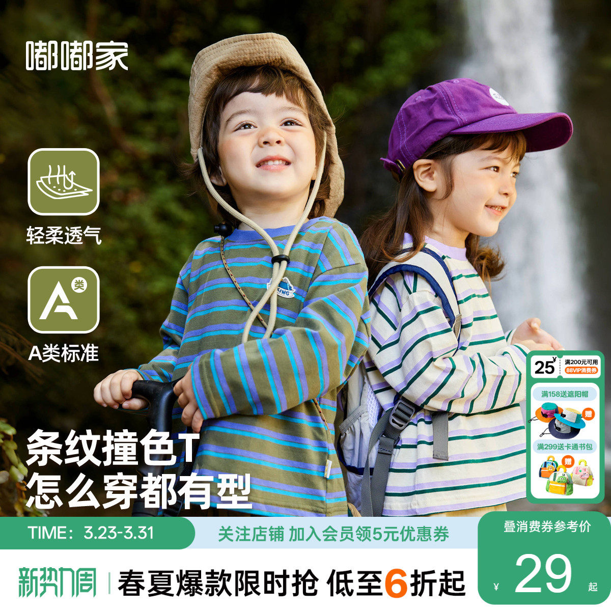 嘟嘟家儿童T恤春季宝宝打底衫男童长袖上衣女童春装婴幼儿小童装