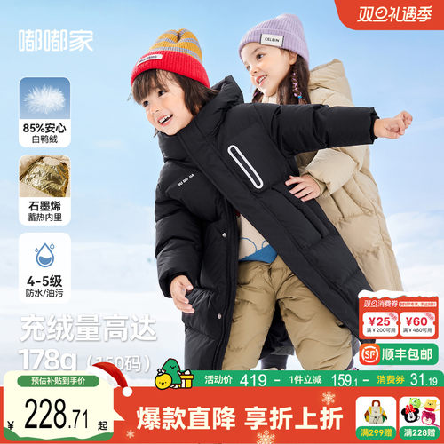 【石墨烯蓄热】嘟嘟家儿童羽绒服长款连帽冬装宝宝加厚外套深冬款