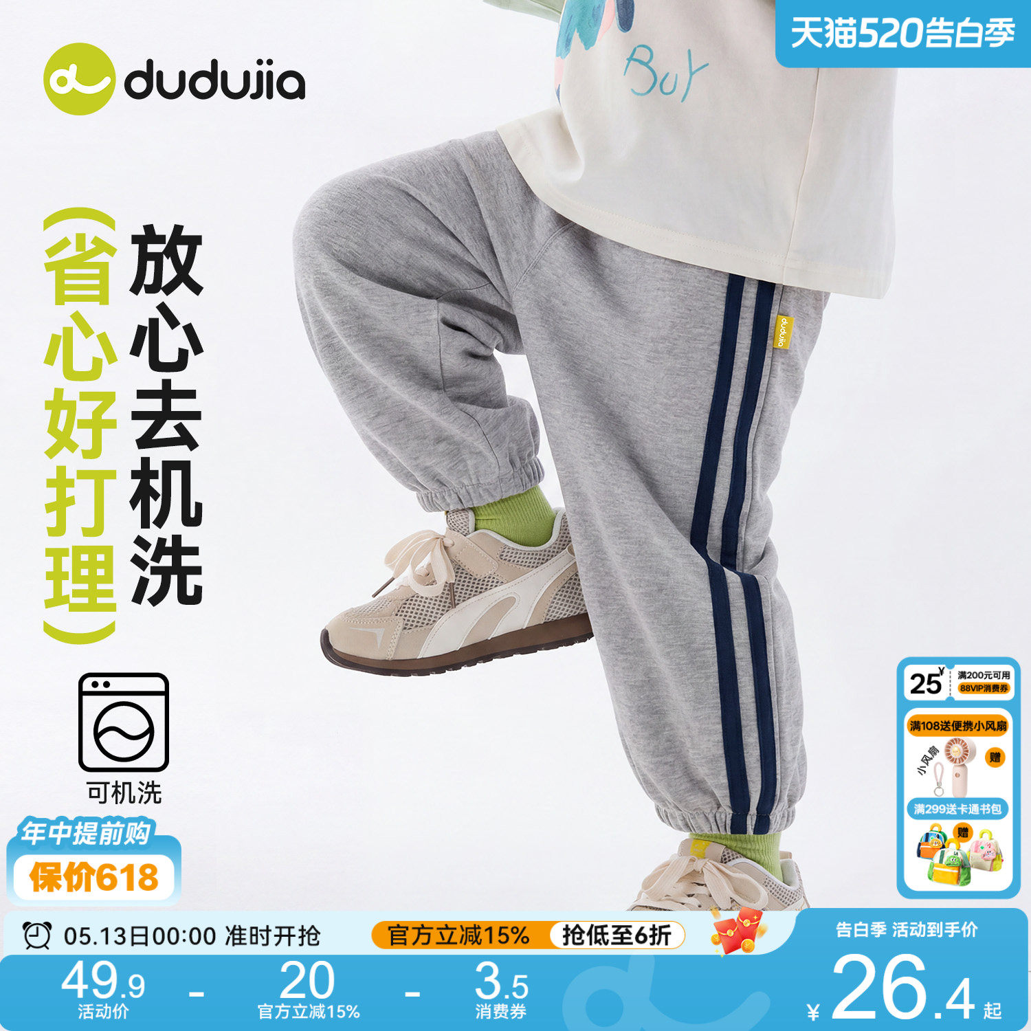 嘟嘟家童装男童裤子夏季薄款儿童运动休闲长裤夏装新款宝宝夏款潮