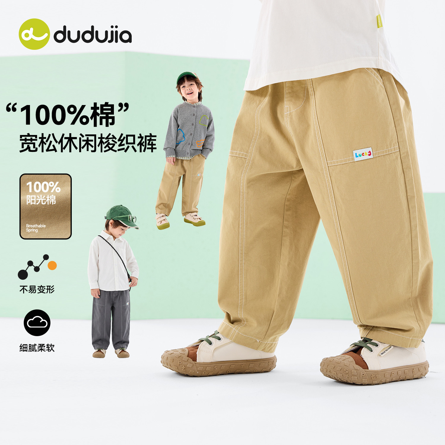 【纯棉】嘟嘟家儿童裤子春季男童休闲裤春秋新款宝宝长裤女童裤装,童装/婴儿装/亲子装,裤子,淘宝优惠券,粉丝福利购,淘宝优惠卷