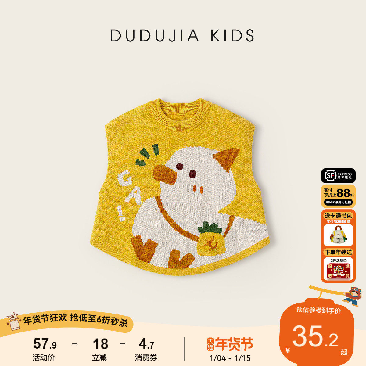 嘟嘟家宝宝马甲冬季男童坎肩保暖秋冬儿童上衣休闲女童冬装卡通潮