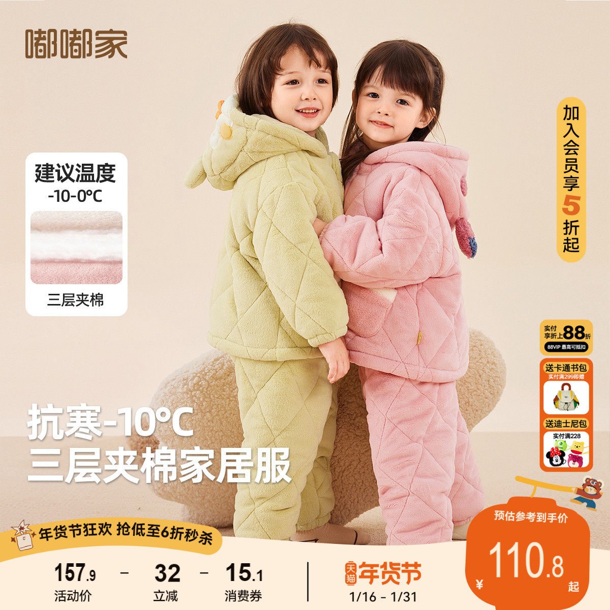 宝宝家居服套装冬季男童珊瑚绒冬装两件套女童加绒加厚睡衣秋冬款,童装/婴儿装/亲子装,家居服套装,淘宝优惠券,粉丝福利购,淘宝优惠卷