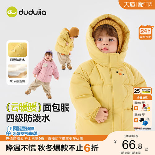 嘟嘟家儿童棉服冬装女童棉衣宝宝棉服男童加厚棉衣小童装上衣外套