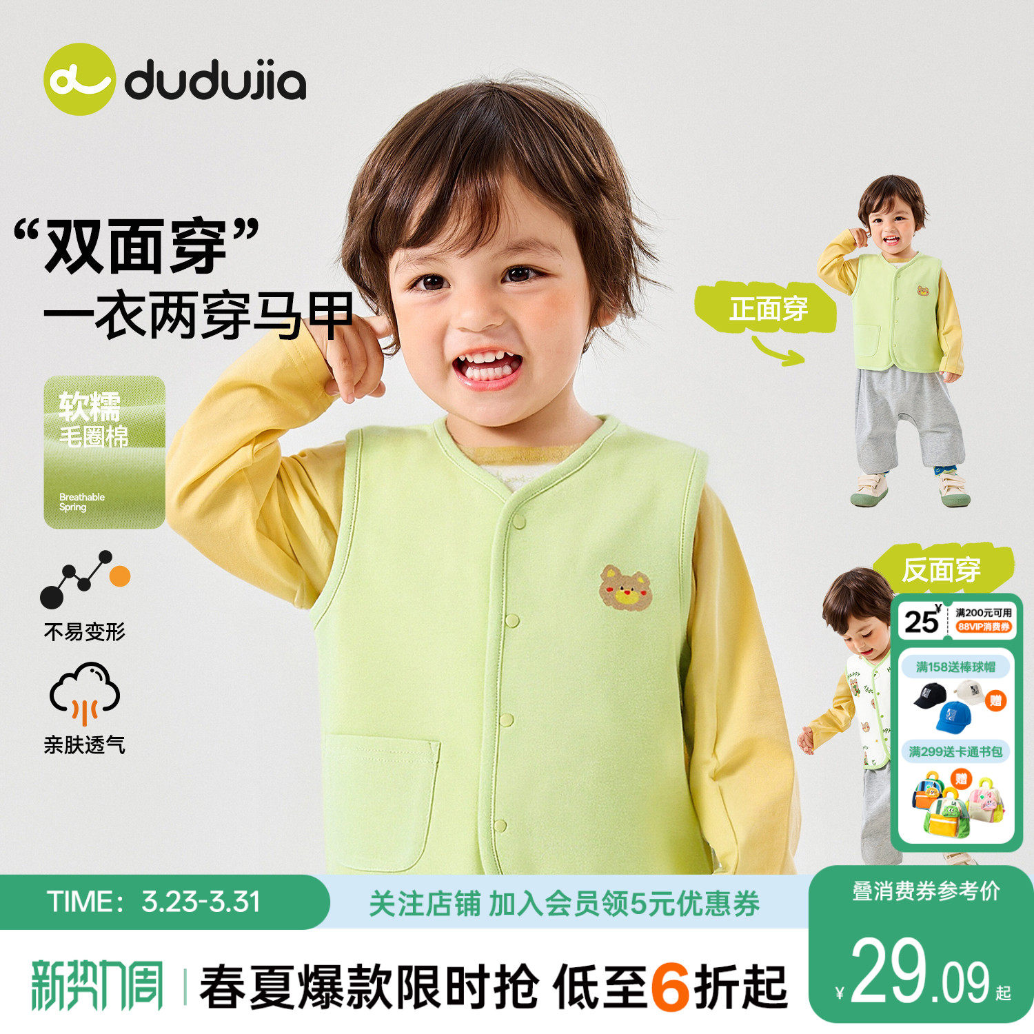 嘟嘟家宝宝马甲儿童春季背心男童女童洋气衣服婴儿新款春秋童装潮