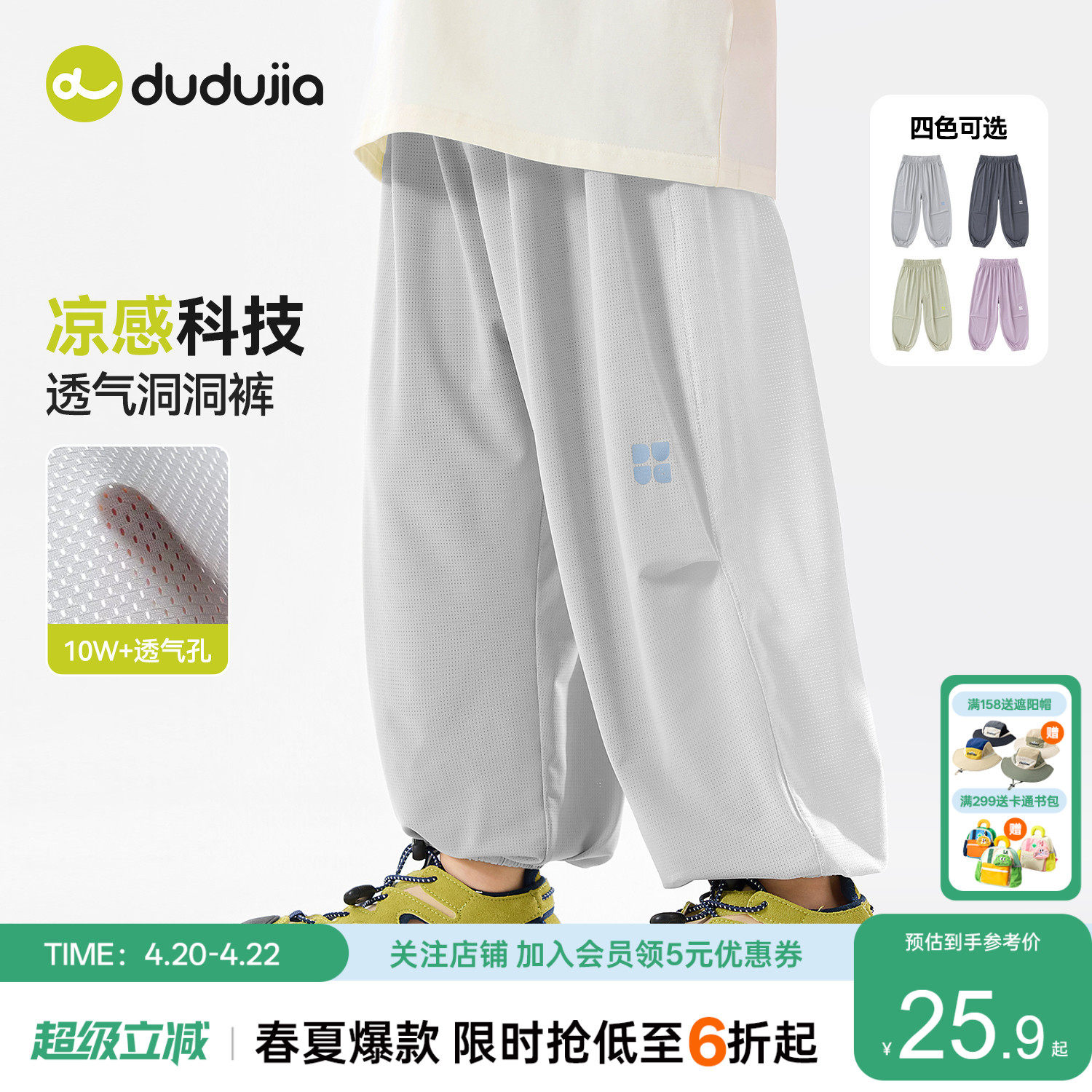 【凉感网眼】嘟嘟家男童裤子夏季薄款儿童童裤凉感宝宝物理防蚊裤