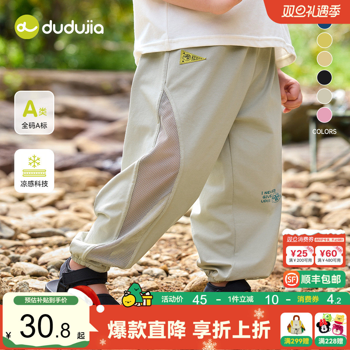 【网眼凉感】嘟嘟家男童裤子夏薄款宝宝长裤夏装儿童物理防蚊裤女