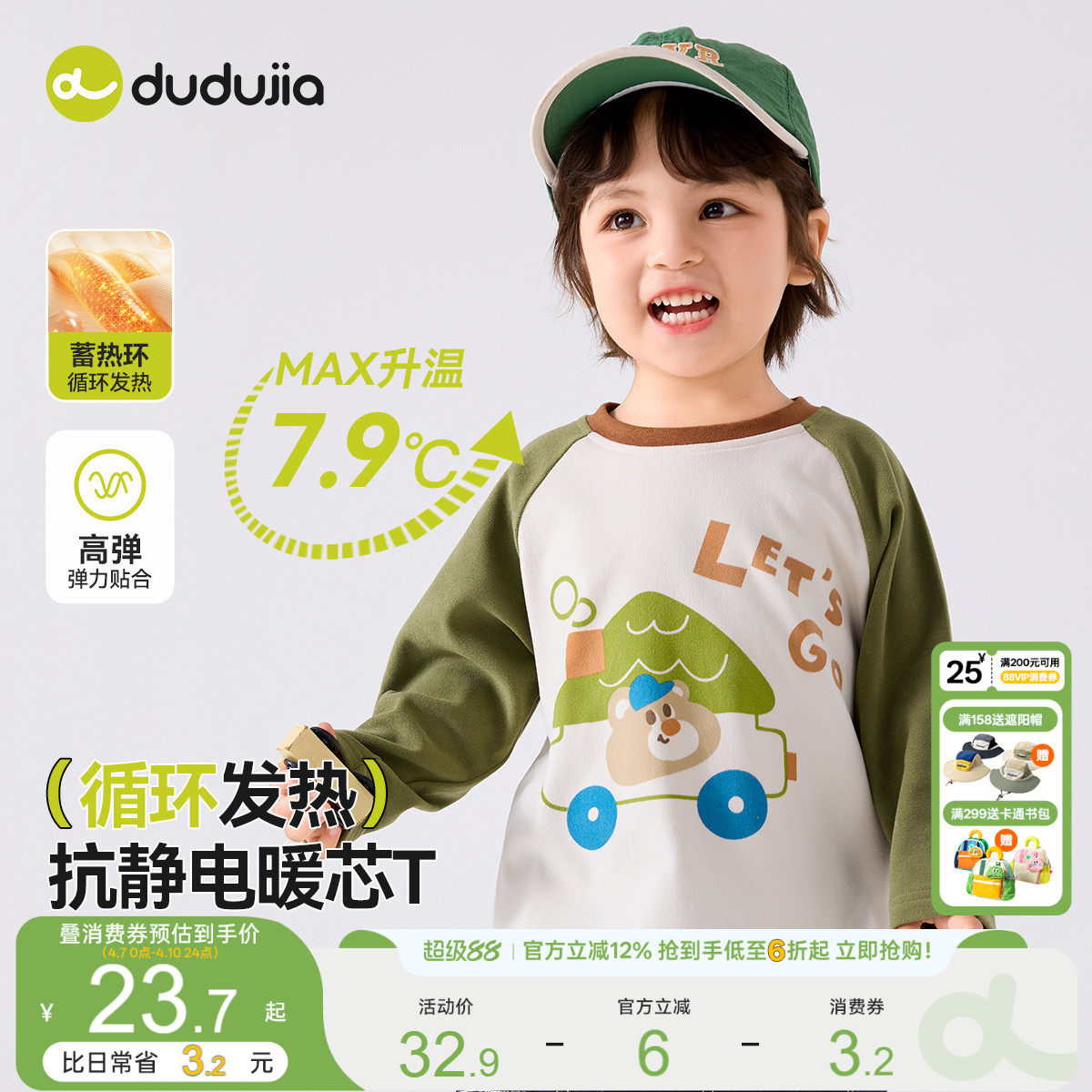 【抗静电】嘟嘟家儿童T恤春款宝宝卡通长袖打底衫春秋季男女童装