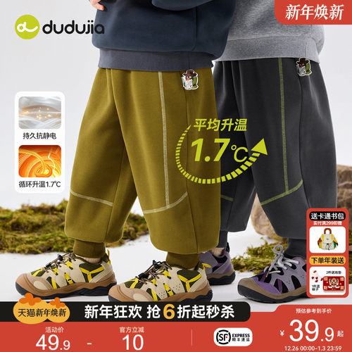 【抗静电】嘟嘟家男童裤子加绒秋冬儿童长裤冬款宝宝童装女童冬装