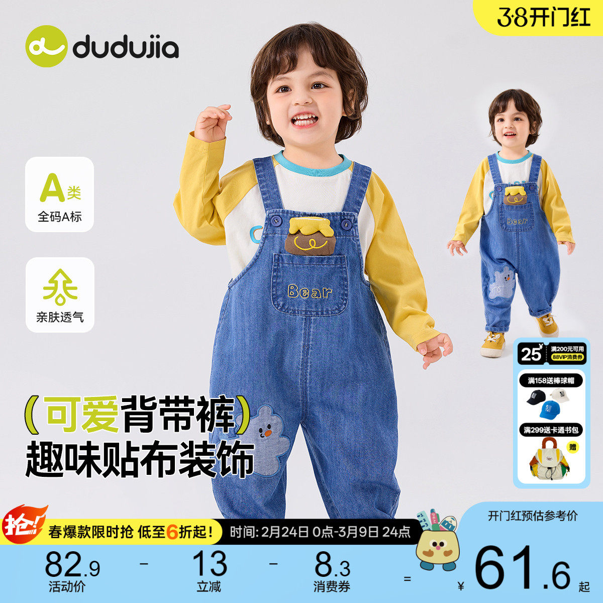 嘟嘟家宝宝背带裤春季儿童可爱牛仔裤春款柔软男童长裤春装裤子