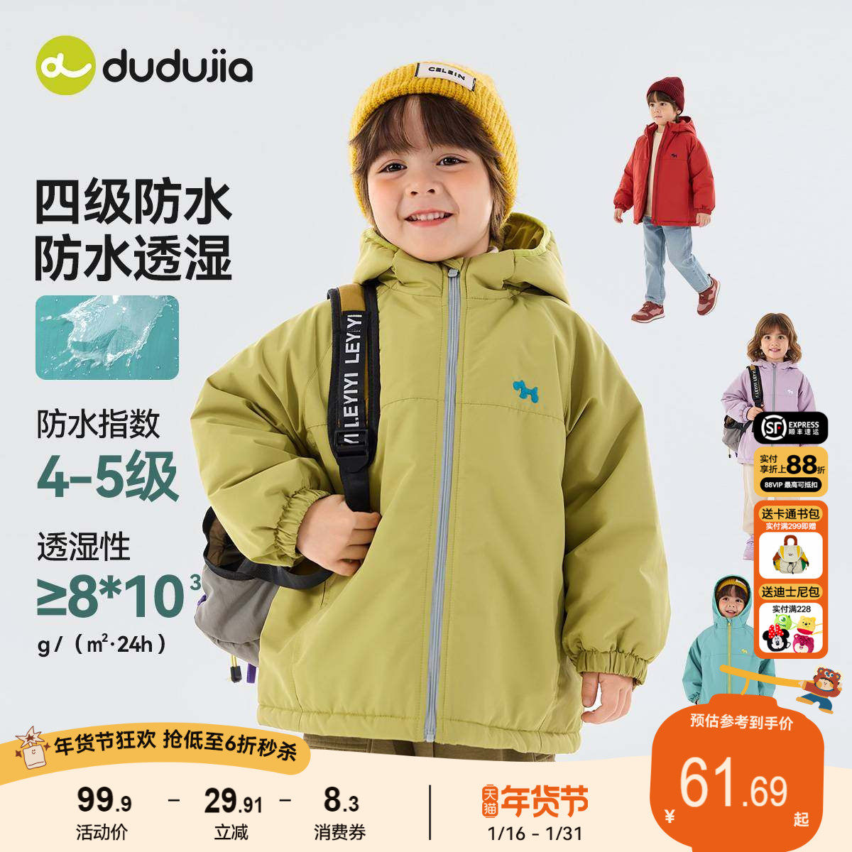 嘟嘟家儿童外套男童冬装宝宝上衣夹棉秋冬季加厚女童防风春季新款,童装/婴儿装/亲子装,普通外套,淘宝优惠券,粉丝福利购,淘宝优惠卷