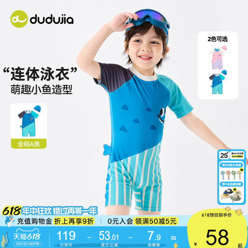 【送泳帽】嘟嘟家男童连体泳衣儿童泳装夏季女童宝宝泳衣裤新款夏