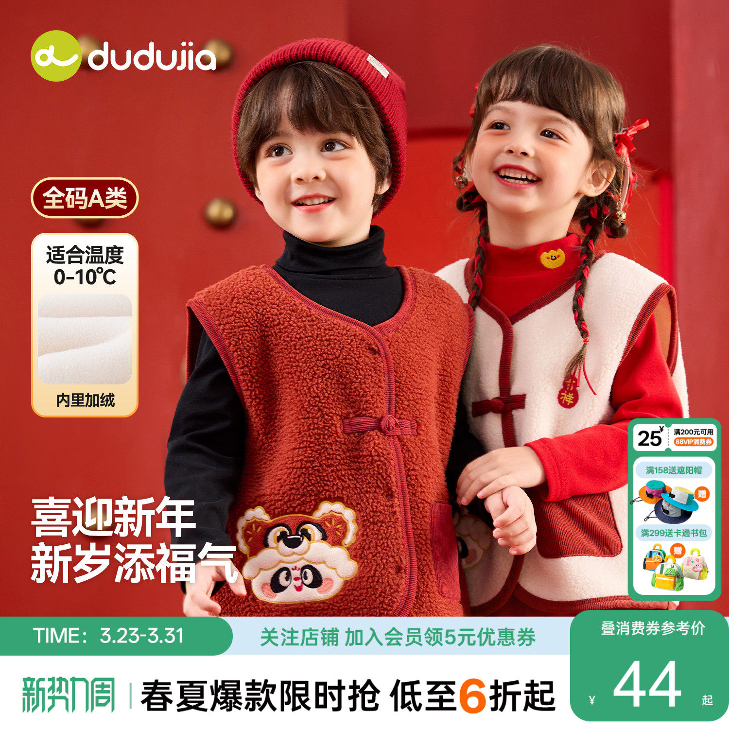 嘟嘟家儿童拜年服红色喜庆唐装马甲男童新中式女童宝宝周岁礼服冬