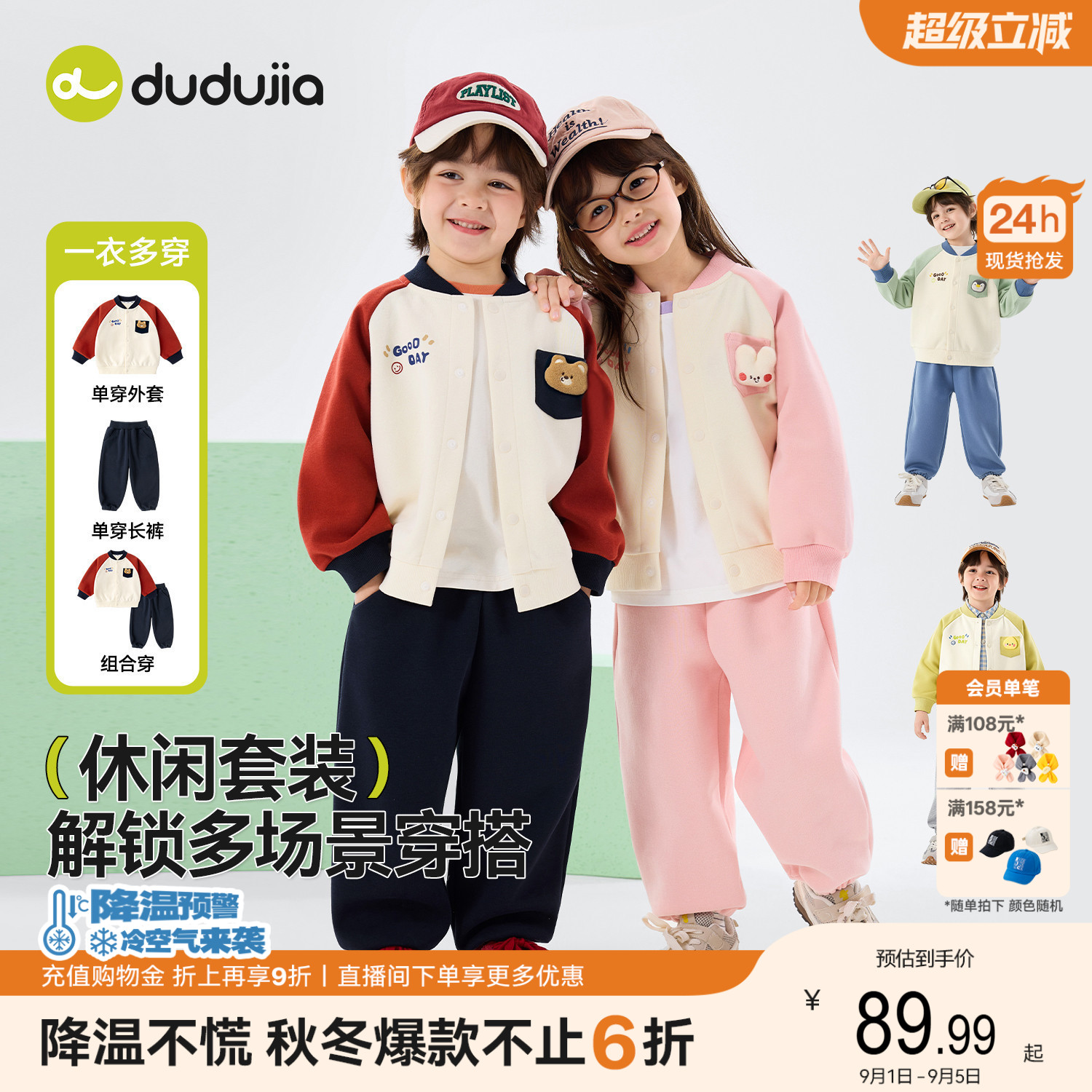 嘟嘟家男童套装春秋儿童棒球服运图片