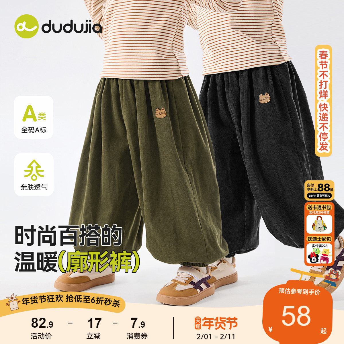 嘟嘟家男童裤子秋冬加绒儿童长裤冬季宝宝休闲童装女童冬装廓形裤