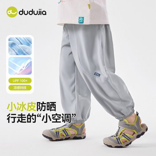 【UPF100+凉感】嘟嘟家宝宝裤子夏款儿童长裤防晒轻薄男童夏装潮