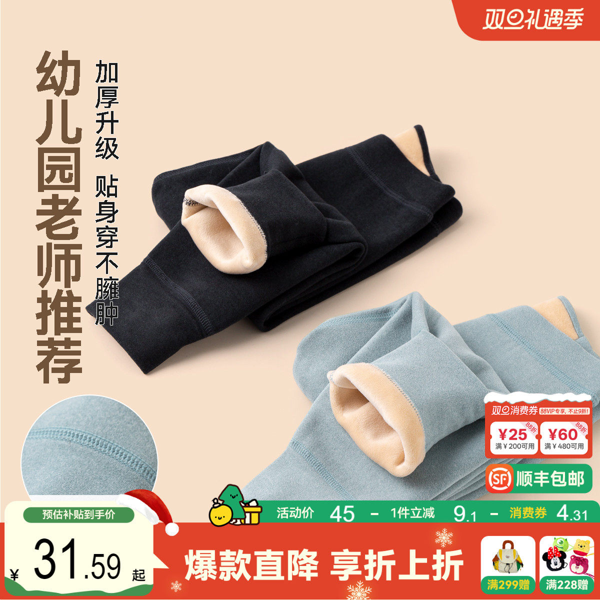 嘟嘟家校服神器男童裤子秋冬儿童长裤保暖冬季男童冬装女童打底裤