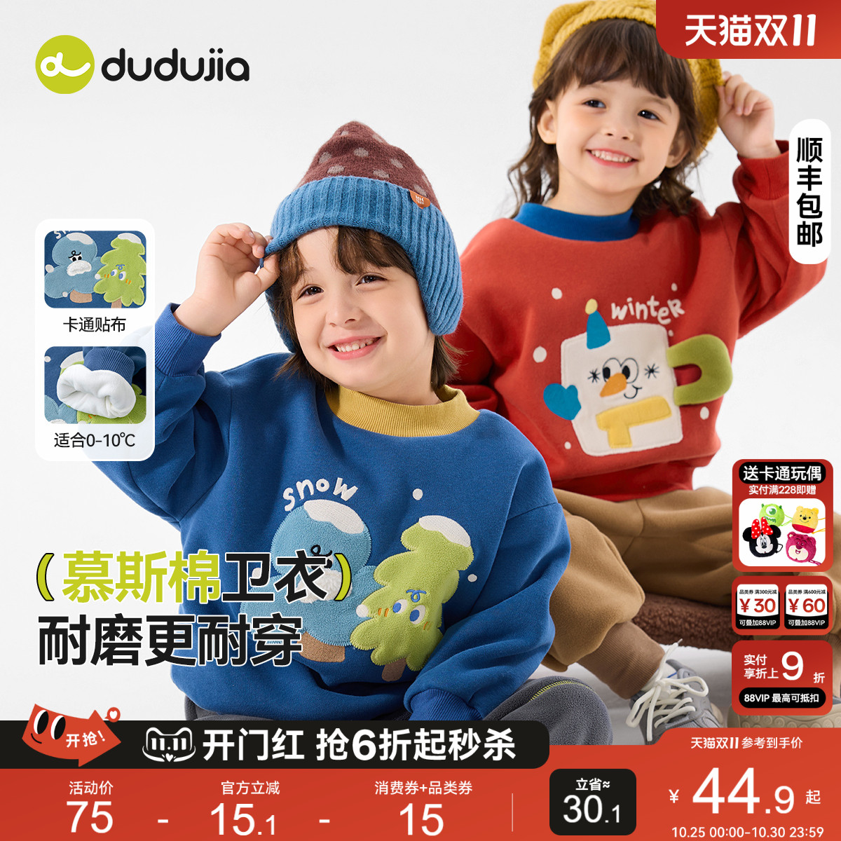 嘟嘟家儿童卫衣秋冬卡通加绒男童上衣女童长袖冬装宝宝冬季新款潮