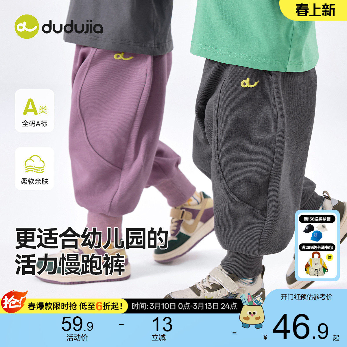 [校园裤]嘟嘟家儿童裤子春装宝宝卫裤春秋男童长裤女童运动裤春季