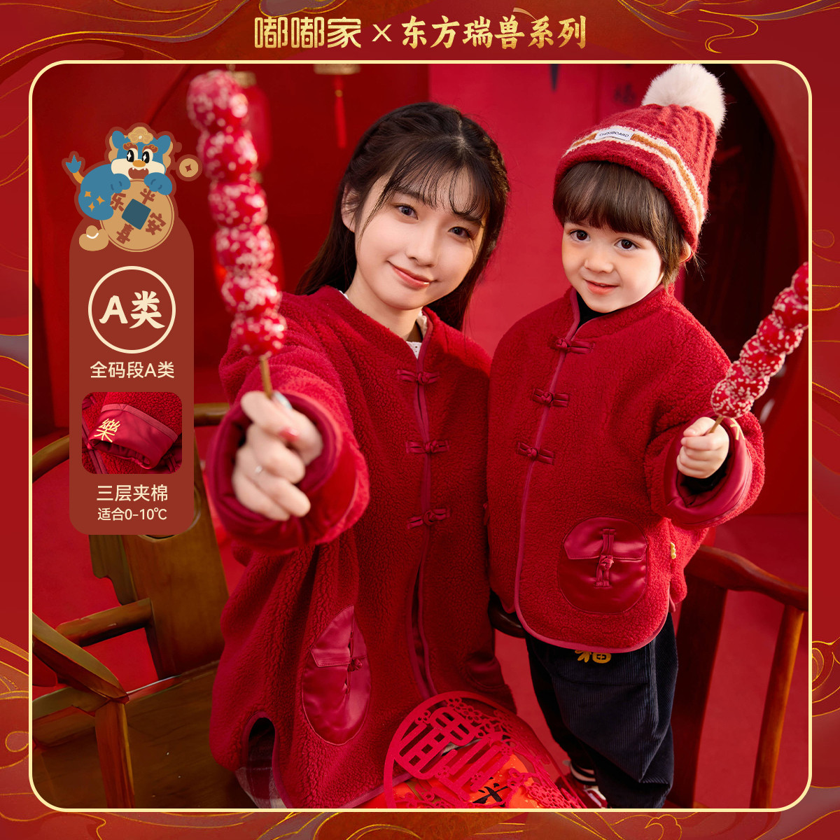 嘟嘟家儿童中式过年唐装宝宝红色喜庆亲子拜年服女童外套宝宝年装