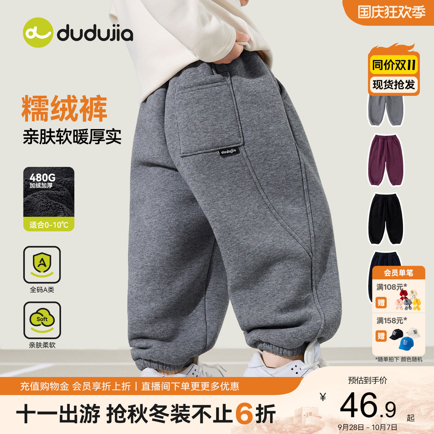 【暖绒裤】嘟嘟家男童裤子冬季加绒儿童长裤保暖新款宝宝冬装女童