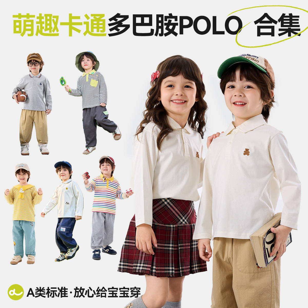 【poloT恤】嘟嘟家男童T恤春季儿童长袖上衣女童春装宝宝小童装