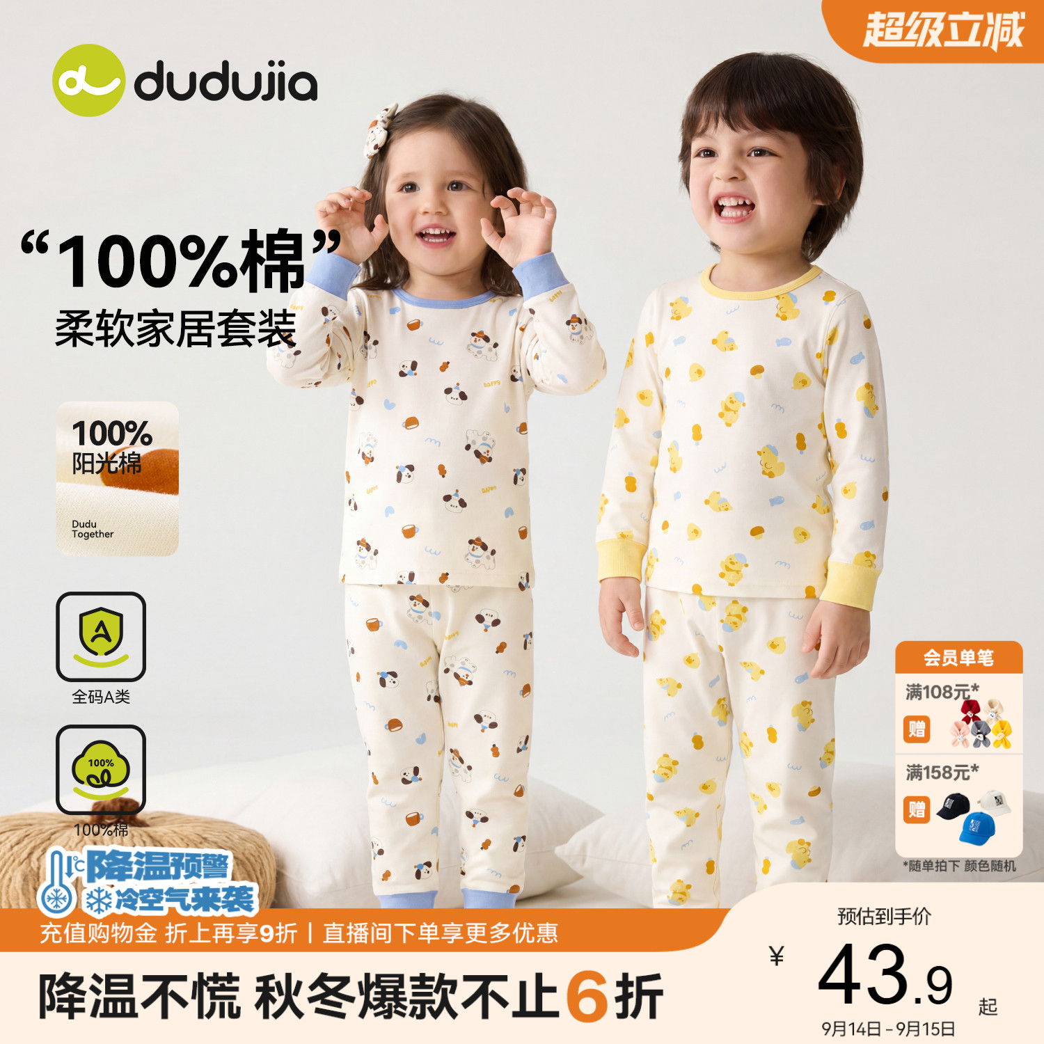 嘟嘟家男童秋衣秋裤儿童睡衣秋季女童纯棉内衣套装宝宝保暖小童装										