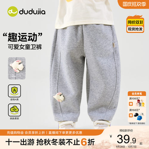 嘟嘟家女童裤子儿童运动裤秋季宝宝长裤女宝秋款休闲裤装女孩童装