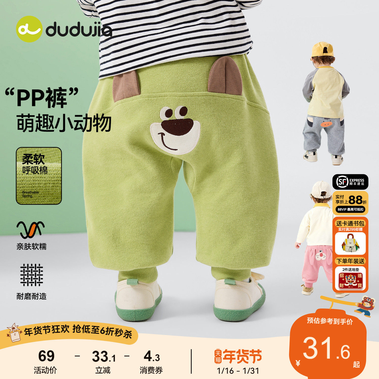 嘟嘟家宝宝屁屁裤春秋男童裤子春季休闲裤婴儿pp裤卡通新生儿长裤,童装/婴儿装/亲子装,裤子,淘宝优惠券,粉丝福利购,淘宝优惠卷