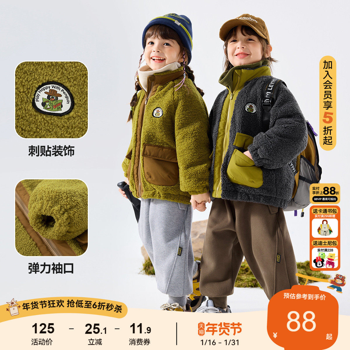 嘟嘟家儿童外套冬款男童夹棉加厚冬装宝宝保暖加绒女童摇粒绒上衣,淘宝优惠券,粉丝福利购,淘宝优惠卷