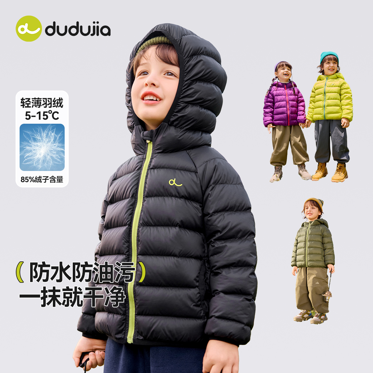 【国色羽绒】嘟嘟家儿童轻薄羽绒服秋冬男童外套冬装宝宝防寒童装