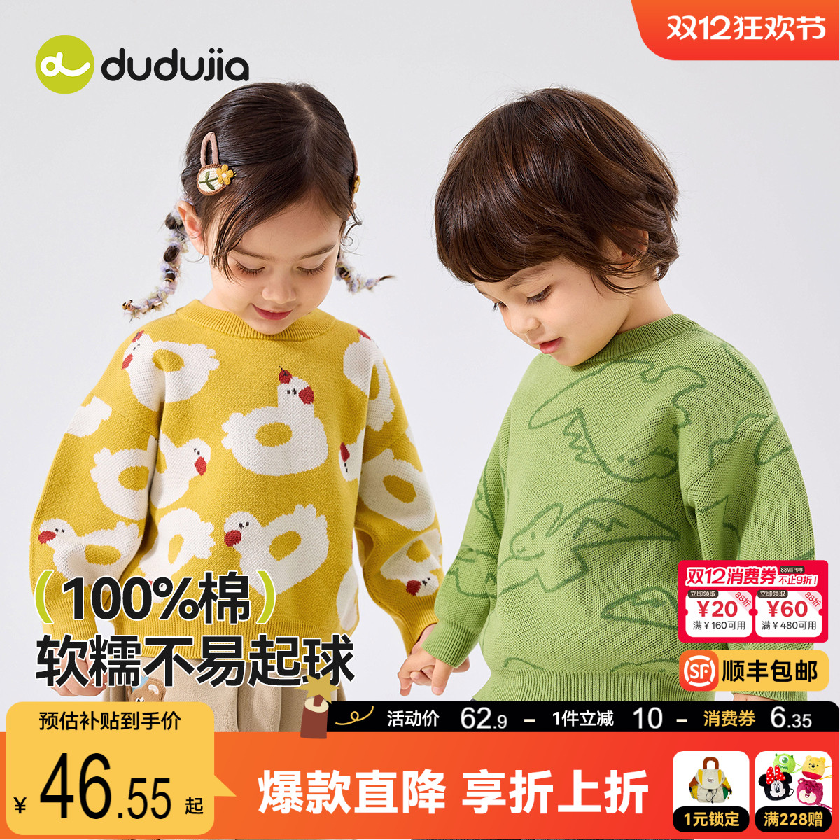 嘟嘟家宝宝毛衣冬季纯棉男童针织衫冬款儿童针织上衣女童毛线衣潮