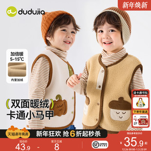 保暖婴儿内搭 嘟嘟家宝宝马甲冬儿童加厚背心男童冬季 双面暖绒