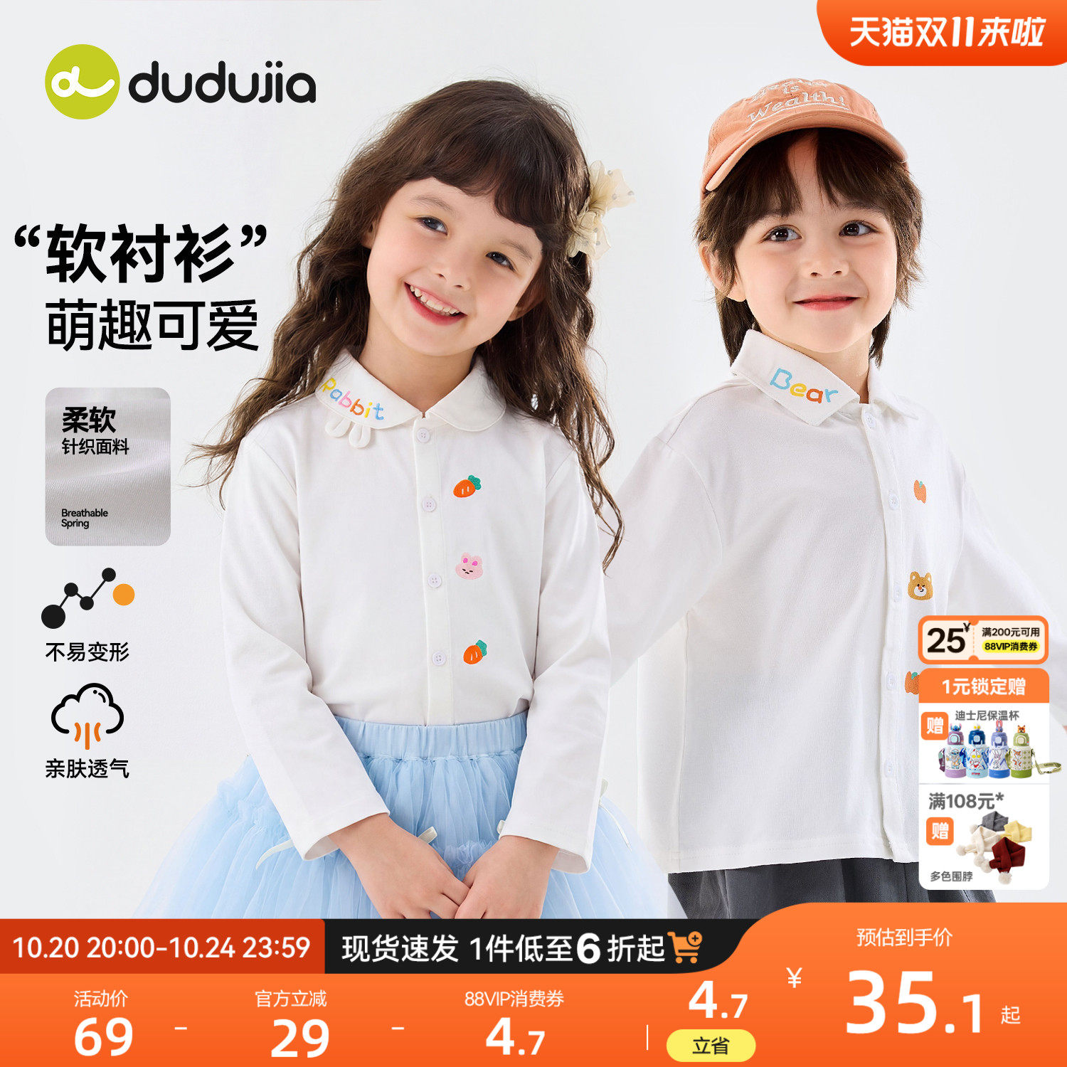 嘟嘟家儿童衬衫春秋款男童白衬衫百搭女童上衣校园风宝宝卡通童装