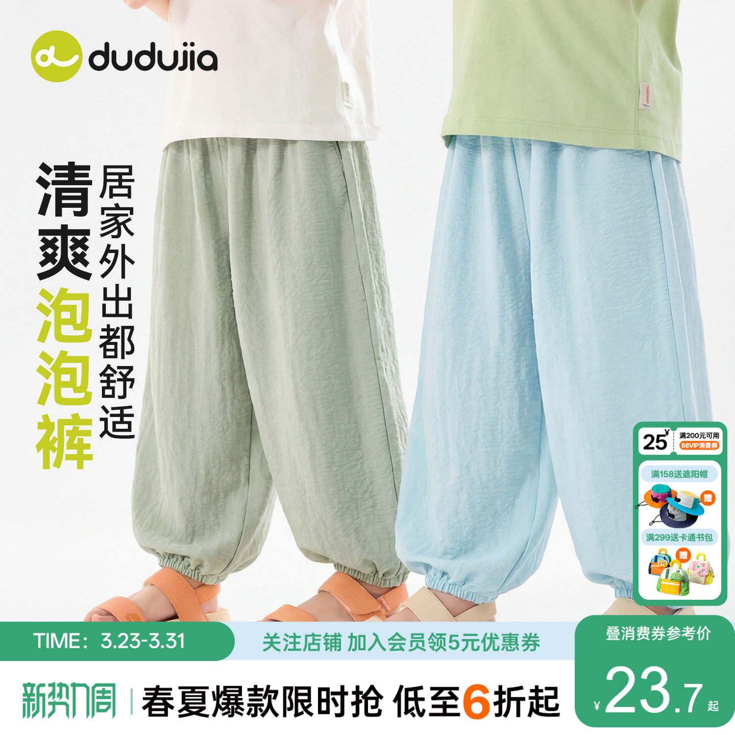 嘟嘟家儿童裤子夏季宝宝物理防蚊裤夏款男童薄款长裤女童新款衣服