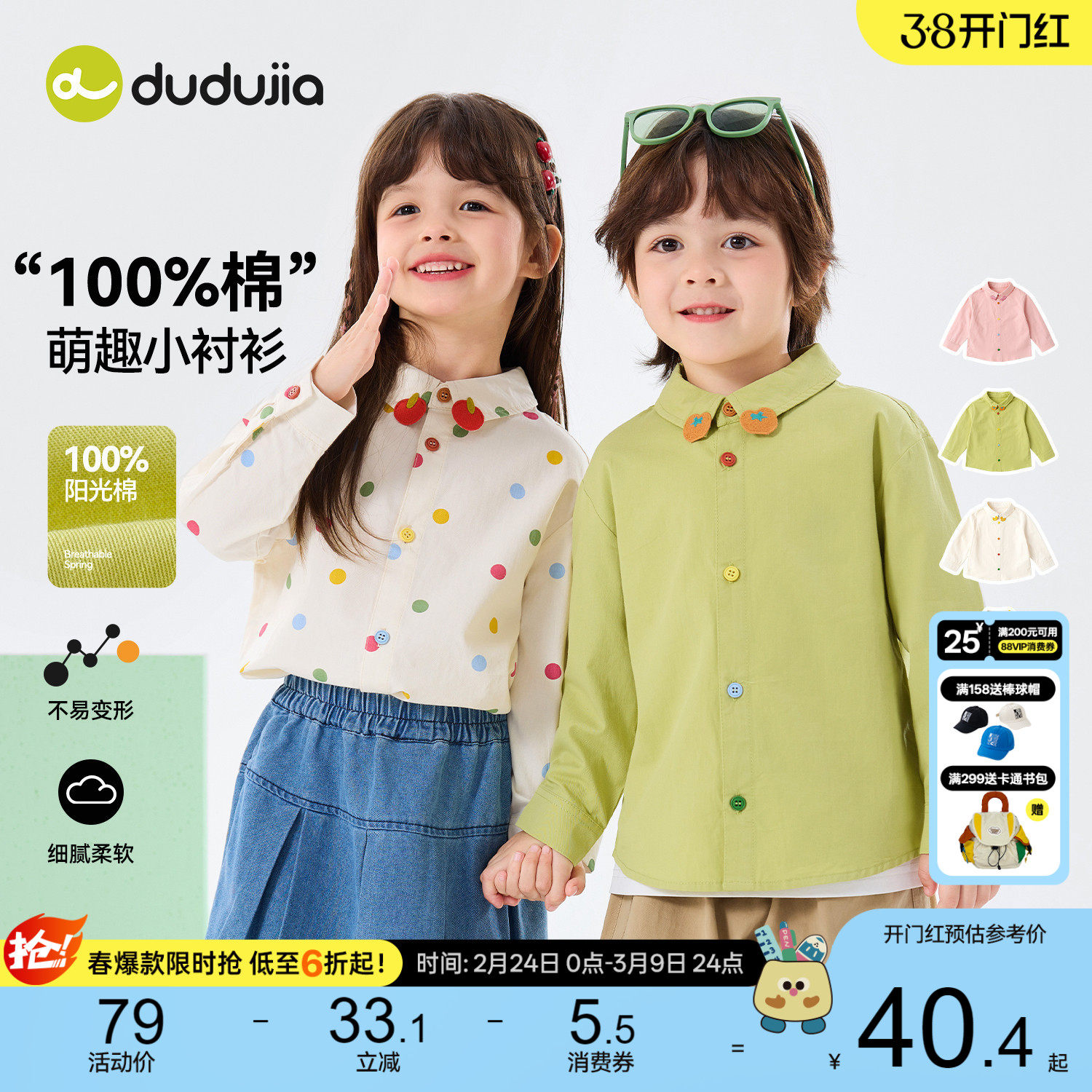 【100%棉】嘟嘟家儿童衬衫男童长袖上衣宝宝春季春秋童装女童衣服