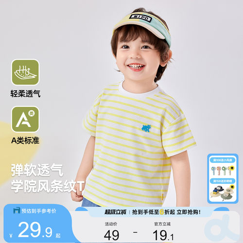 嘟嘟家男童短袖夏季儿童薄款半袖女童轻薄夏装上衣宝宝童装T恤夏
