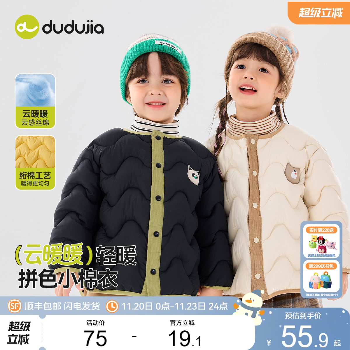 嘟嘟家男童棉服冬季儿童棉衣女童冬装棉袄宝宝加厚棉外套童装衣服