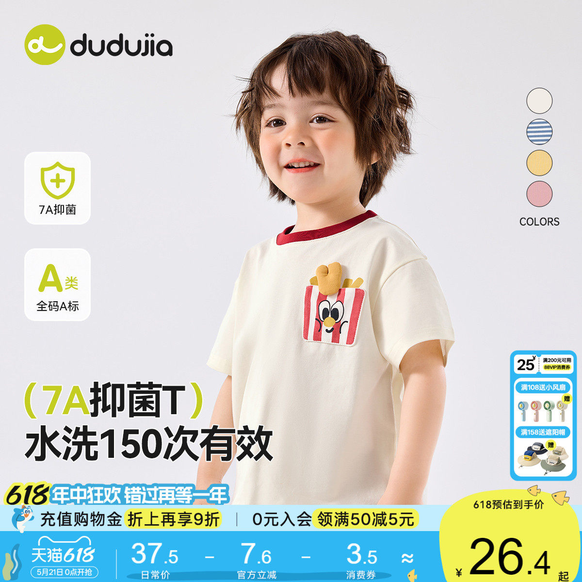 嘟嘟家男童短袖T恤夏装儿童薄款上衣女童短t宝宝夏季童装卡通潮t
