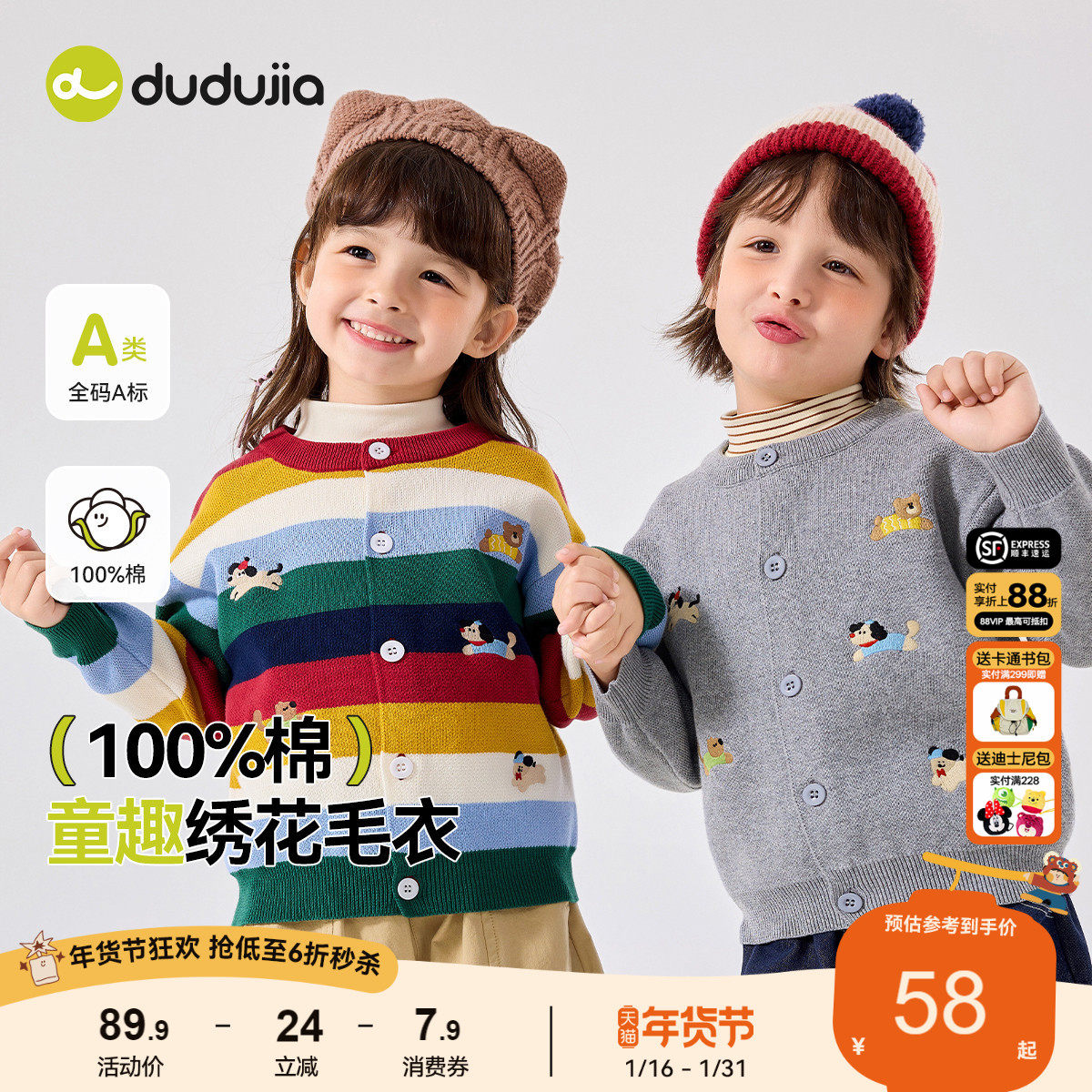 嘟嘟家男童毛衣春季儿童针织外套宝宝纯棉衣服女童春装上衣童装小,童装/婴儿装/亲子装,毛衣/针织衫,淘宝优惠券,粉丝福利购,淘宝优惠卷
