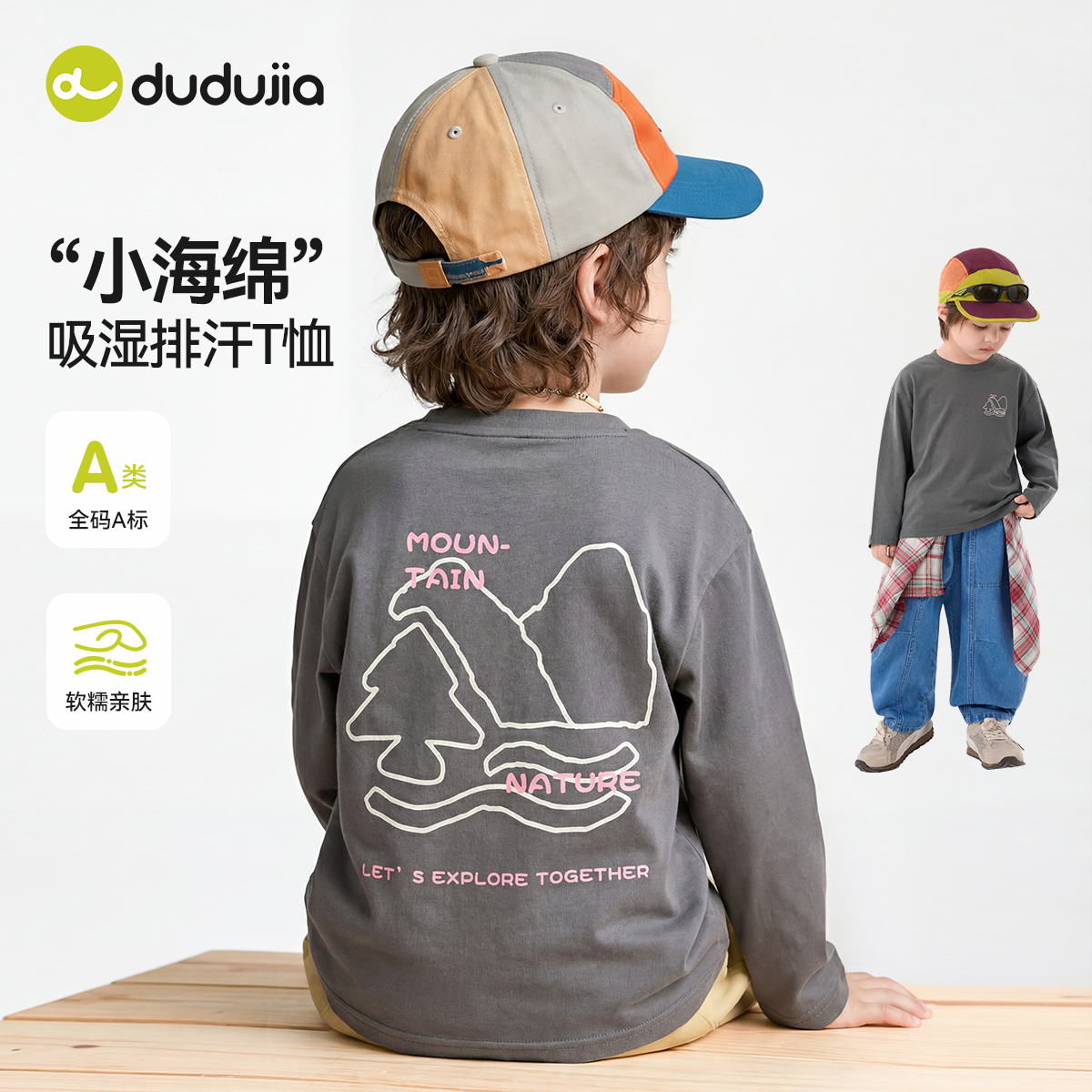 【100%棉】嘟嘟家男童短袖夏季儿童半袖女童长袖T恤宝宝夏装薄款