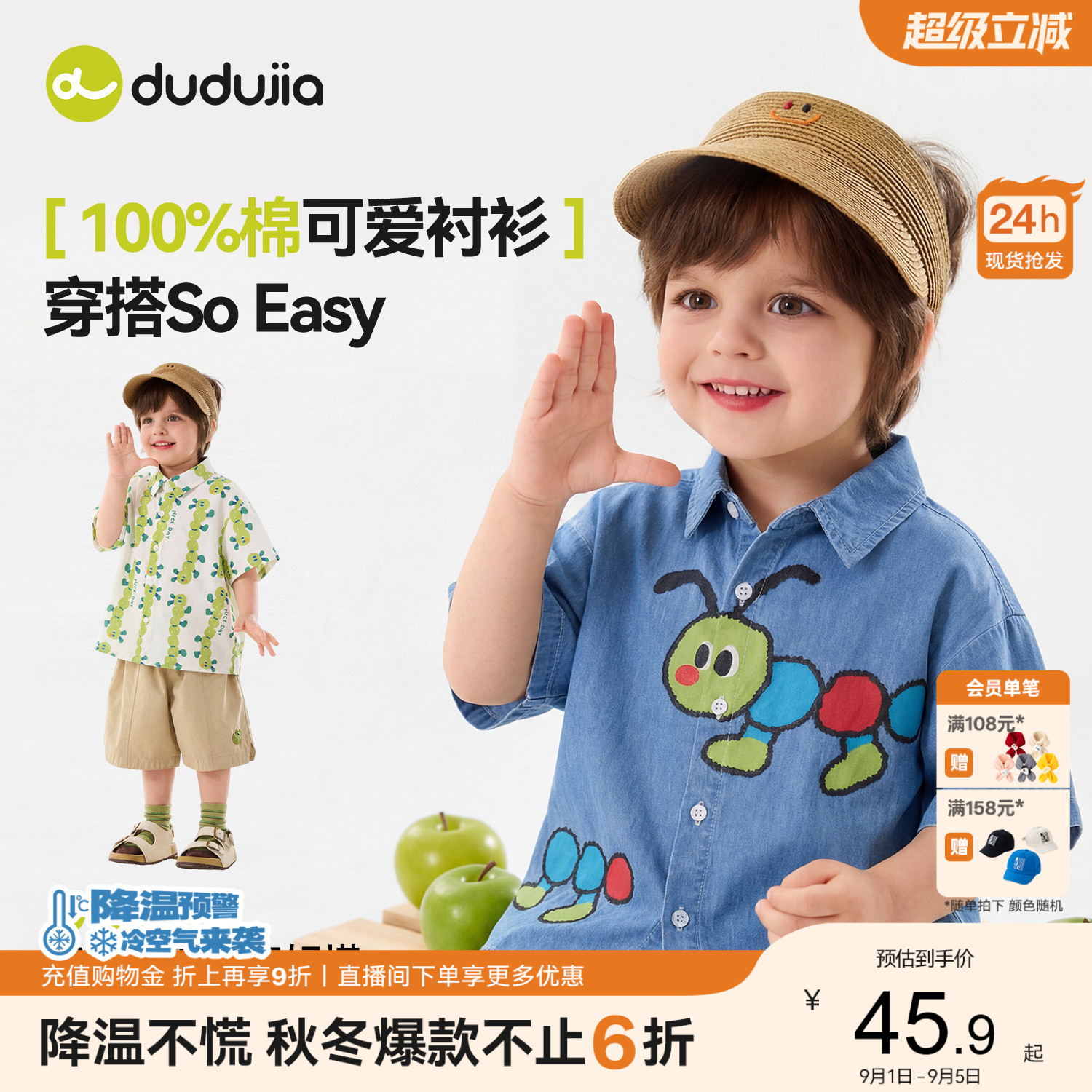 嘟嘟家男童衬衫短袖纯棉夏季卡通上衣儿童牛仔服宝宝夏装帅气童装图片