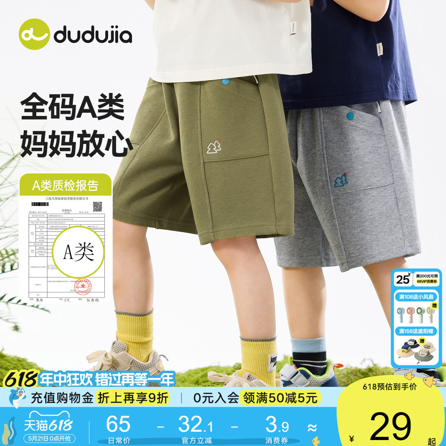 嘟嘟家男童短裤夏季儿童裤子女童运动裤百搭宝宝五分裤童装休闲裤