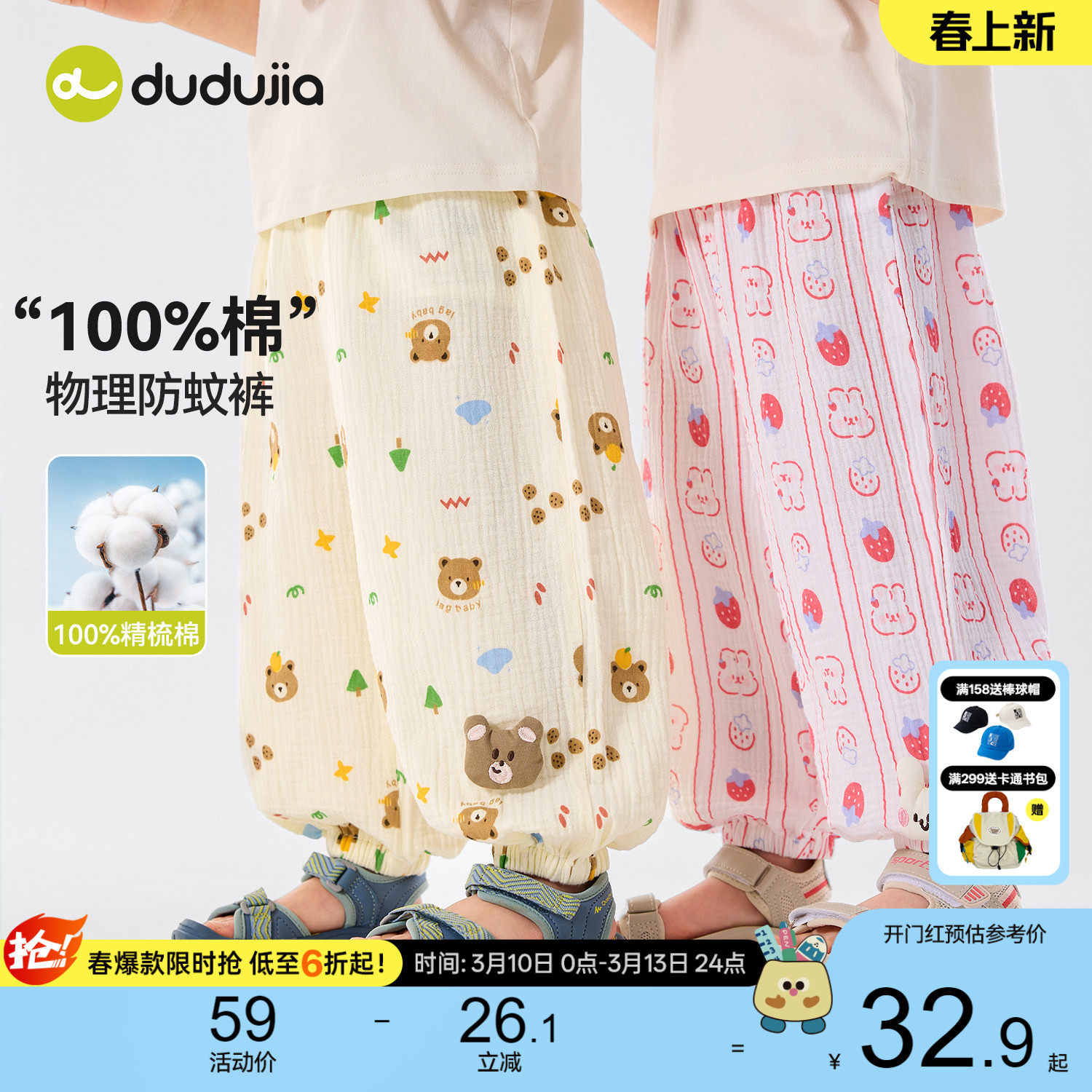 [100%棉]嘟嘟家儿童裤子夏季男童童装女童休闲长裤宝宝物理防蚊裤