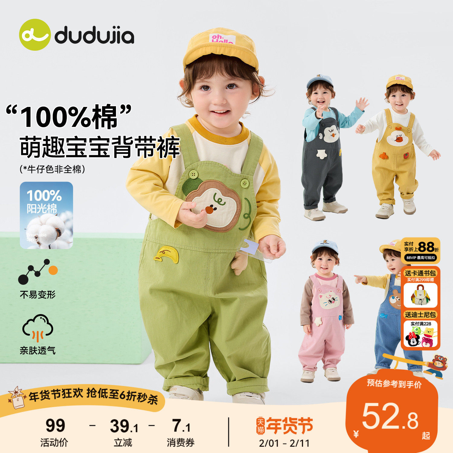 [背带裤合集]嘟嘟家宝宝裤子春秋儿童牛仔裤春季童装婴儿洋气新款