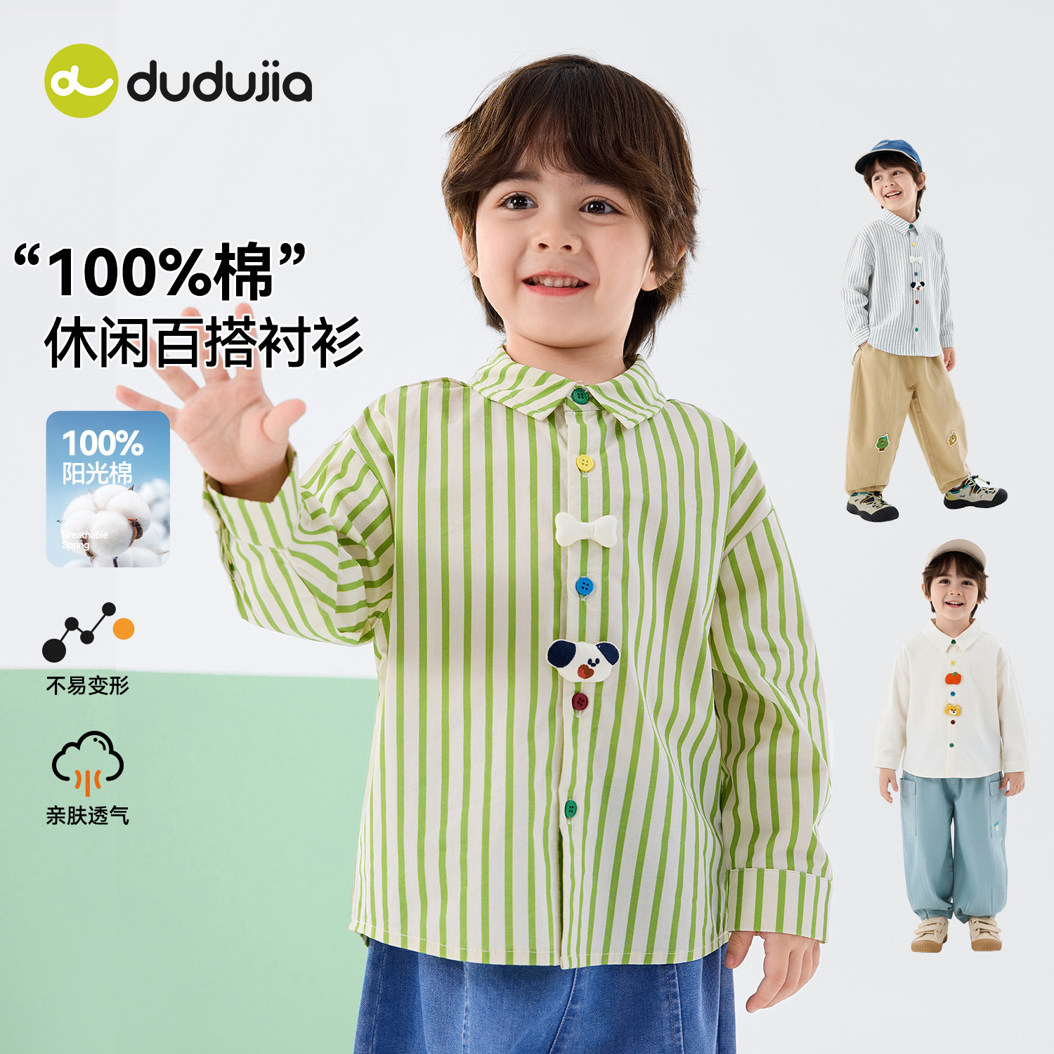 【100%棉】嘟嘟家儿童衬衫春装男童上衣纯棉宝宝衣服女童童装春秋