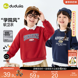 嘟嘟家男童卫衣春季儿童上衣女童春装长袖洋气男童2026新款拜年服
