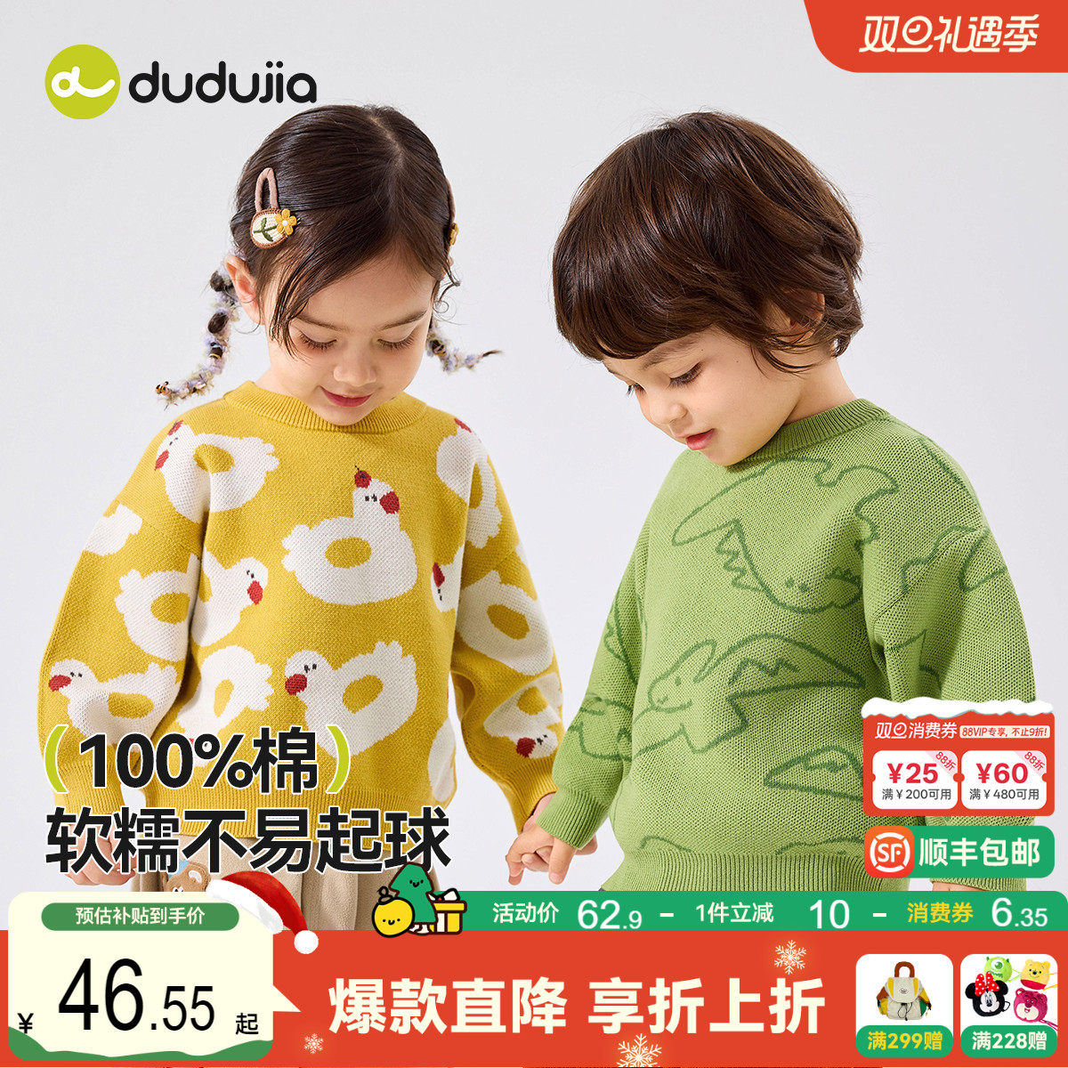 嘟嘟家宝宝毛衣冬季纯棉男童针织衫冬款儿童针织上衣女童毛线衣潮