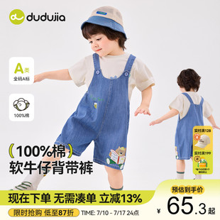夏款 兒童純棉褲 100%棉軟牛仔 子男童新款 短褲 嘟嘟家寶寶背帶褲