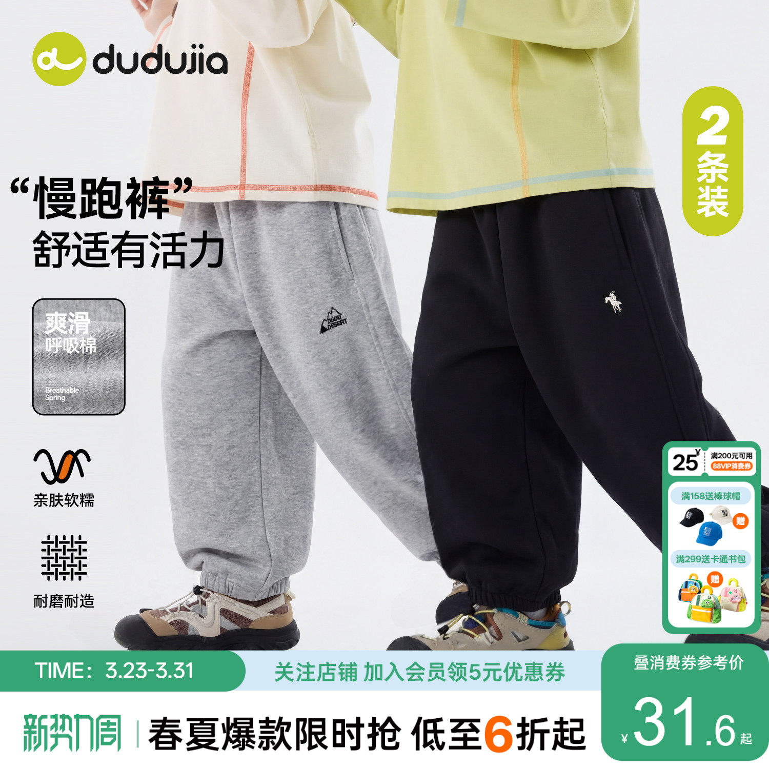 【两件装】嘟嘟家男童裤子春秋儿童休闲裤春季女童长裤宝宝运动裤