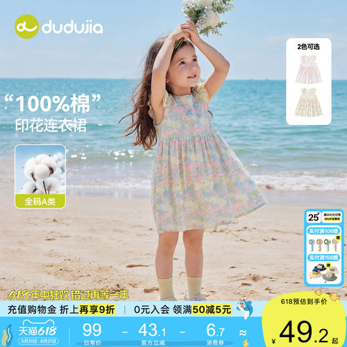 【100%棉】嘟嘟家女童六一儿童节裙子夏季女孩连衣裙纯棉宝宝裙装